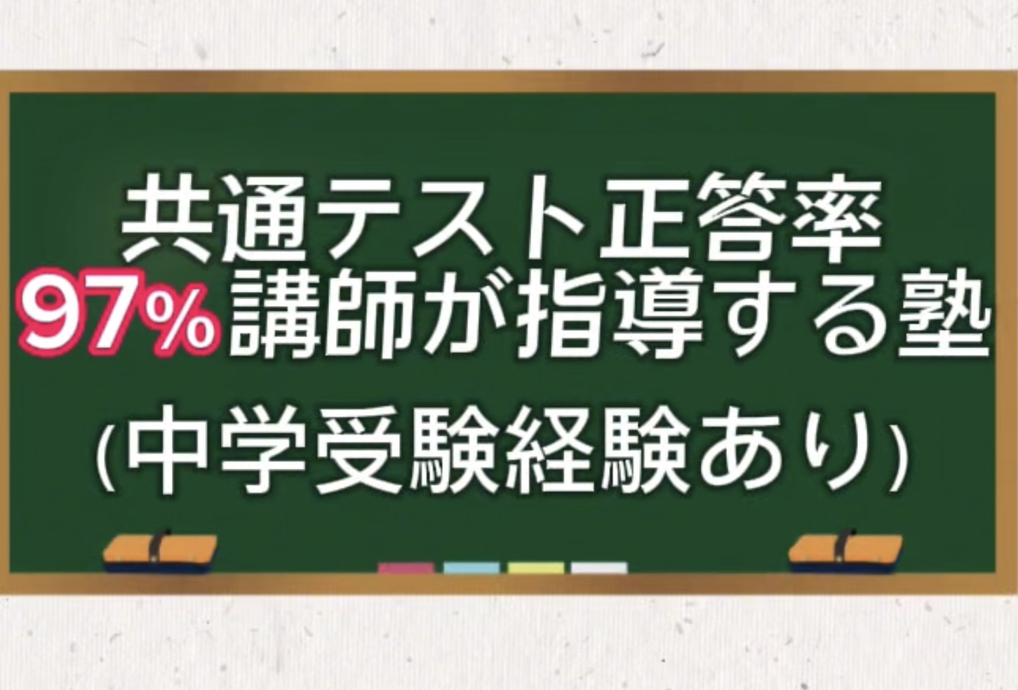 ２０２７年度（令和９年）大学入試予定
